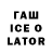 Экстази Cube Iilian Leonard